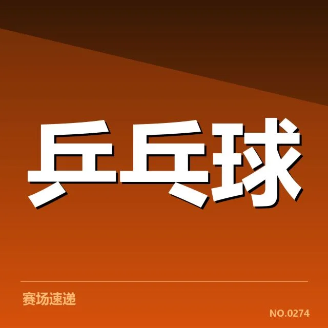 世界排名最新变化背后，国际足球格局调整引发关注（56）