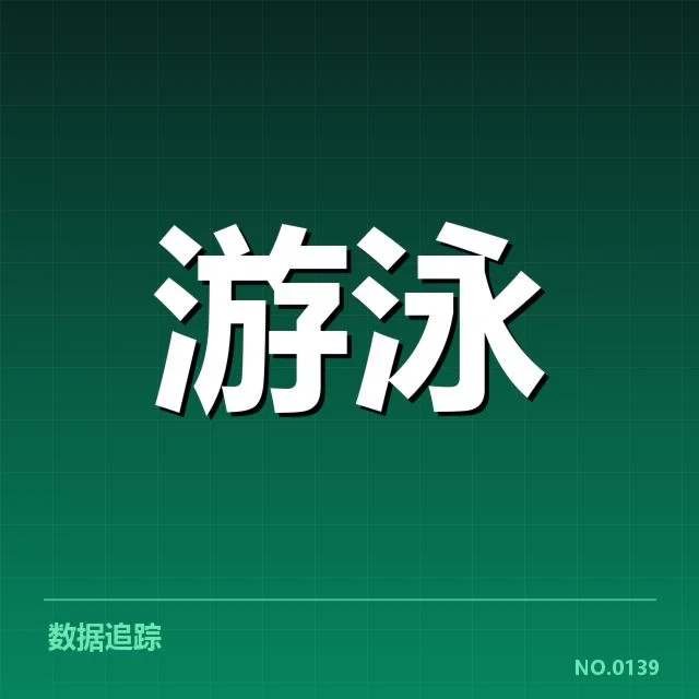 接力项目配合背后，队伍协作难题引发关注