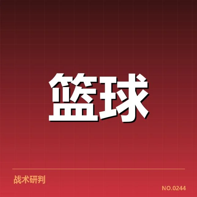 确定的新秀名单与选秀赛程安排