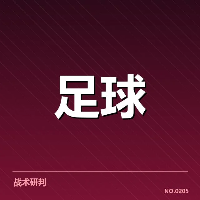 西甲裁判争议：裁判判罚公正性存疑