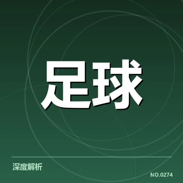 近期赛事确认的球队名单与赛程