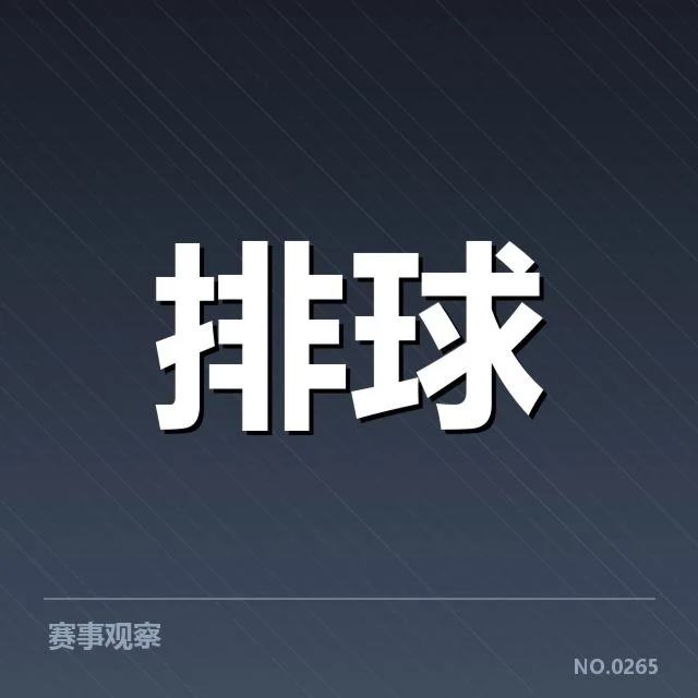 中国女排主要对手近期阵容确认情况