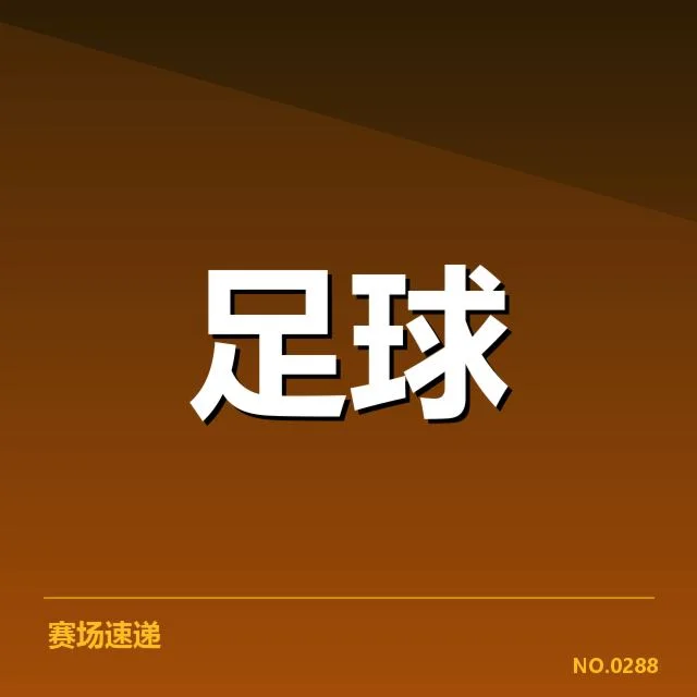 德甲青训建设：德国球队如何打造未来之星