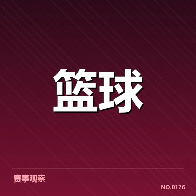 芝加哥公牛战术体系变革：球队打法成效如何体现