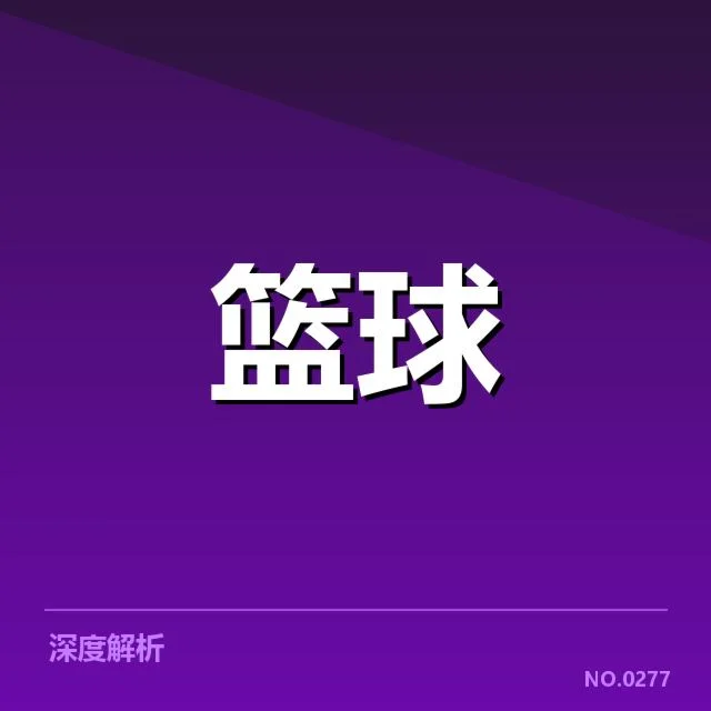公牛核心阵容与近期比赛数据确认