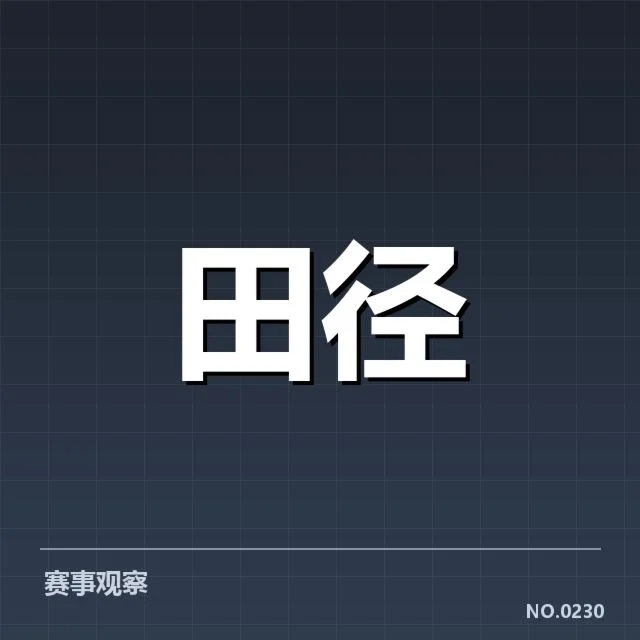 中长跑项目成绩突破：运动员提升实力的关键因素？