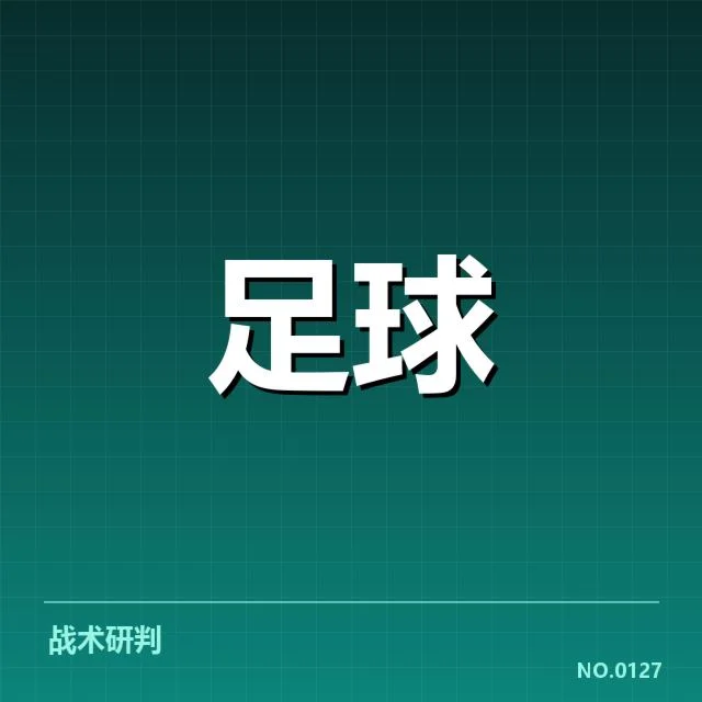近期比赛：比利亚雷亚尔中场调度如何发挥关键作用